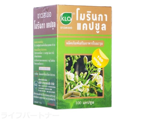 モリンガカプセル